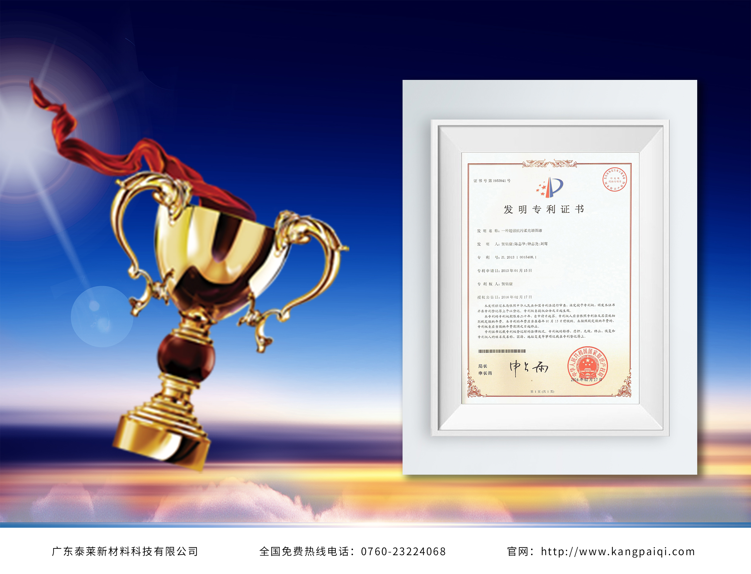 一種超強抗污柔光墻面漆壯麗