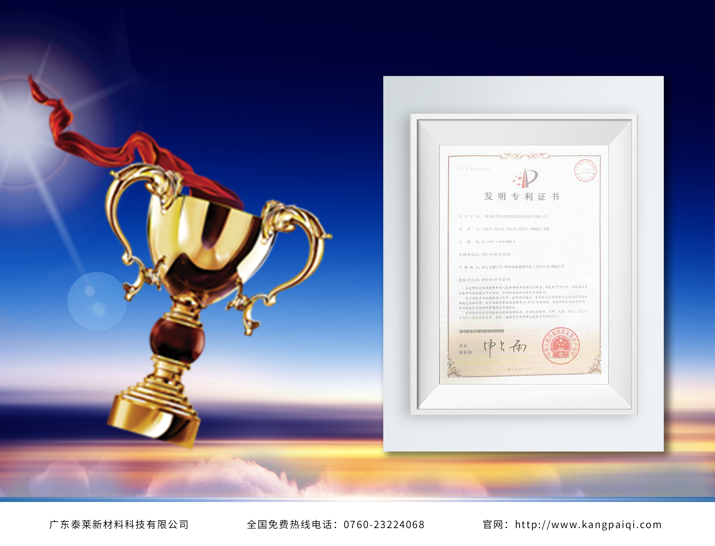 一種超強抗污柔光墻面漆壯麗