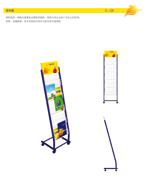 康派漆資料架廣告
