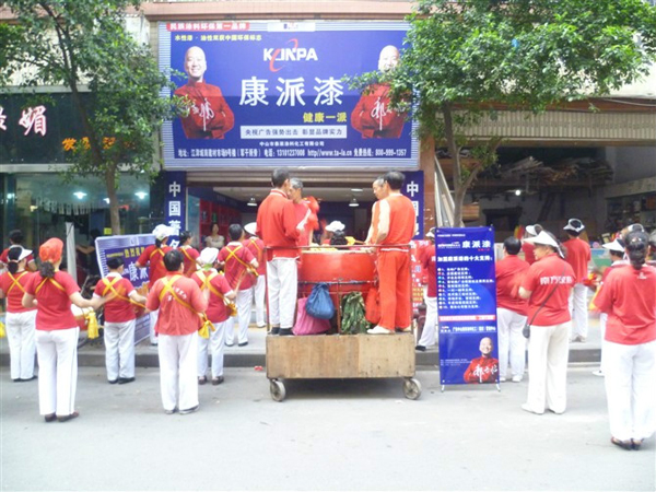 康派漆專賣店 康派漆專賣店