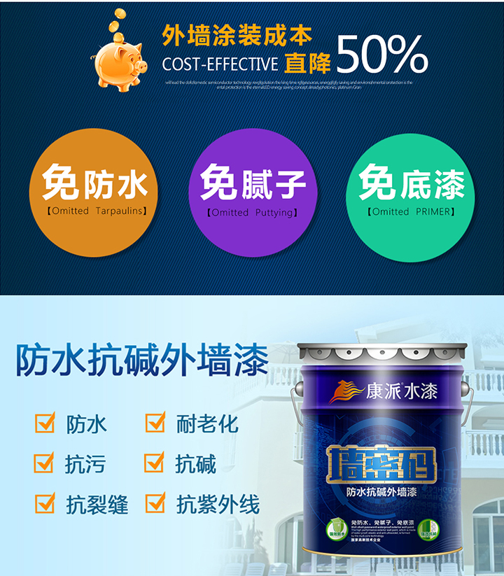 墻密碼特點