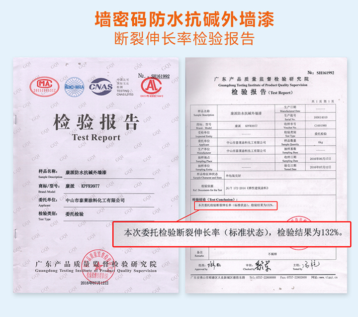 權威檢測